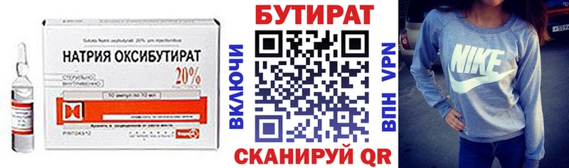 Бутират бутик  Снежногорск 