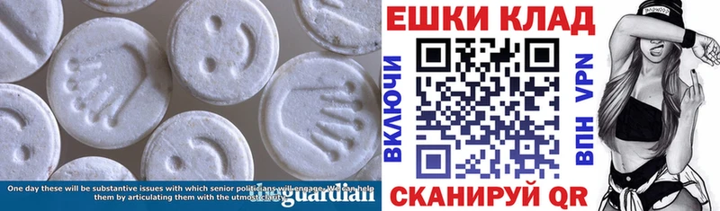 Экстази 280мг  Снежногорск 