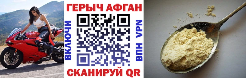 hydra ССЫЛКА  мориарти какой сайт  ГЕРОИН Афган  Снежногорск 